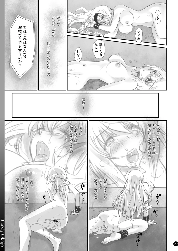 27ページ目