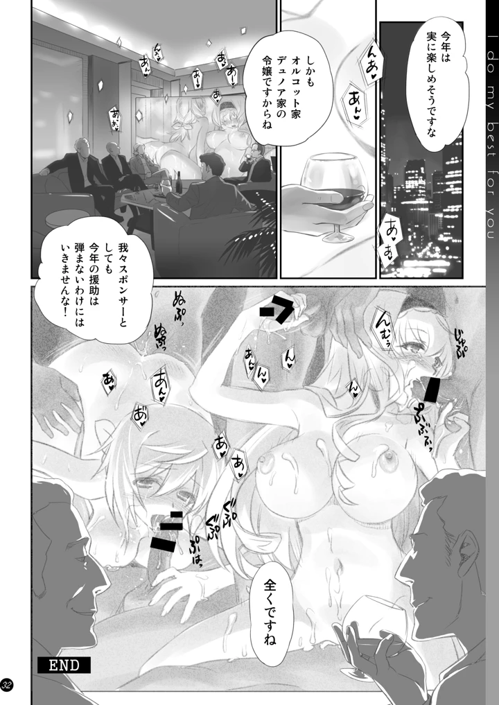 32ページ目