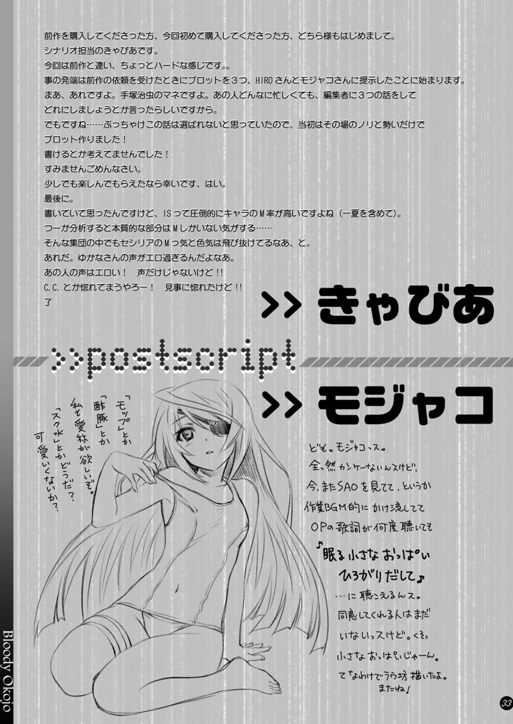 33ページ目