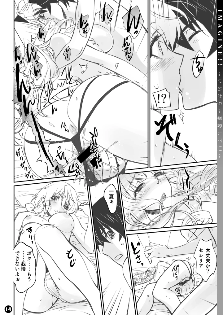 14ページ目