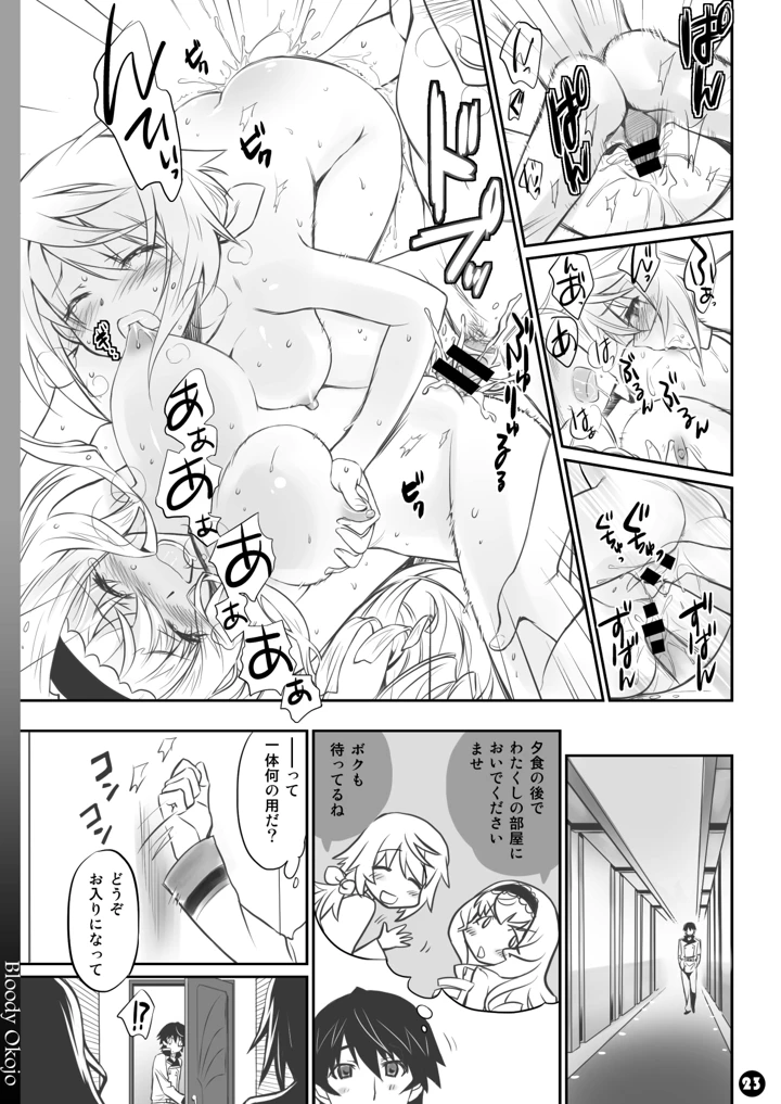 23ページ目