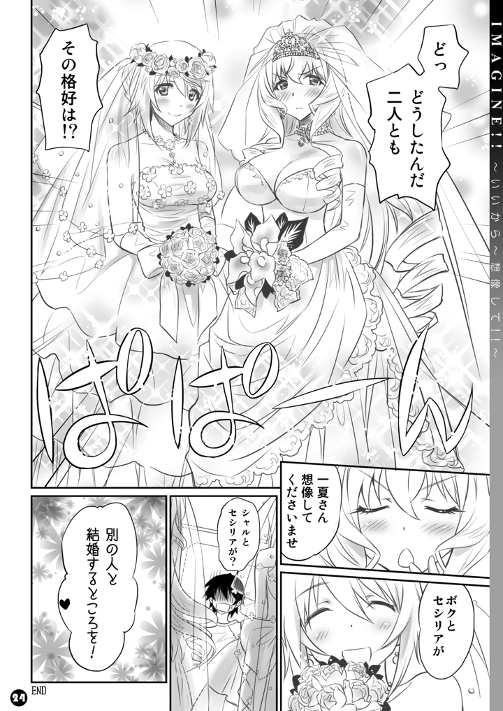 24ページ目
