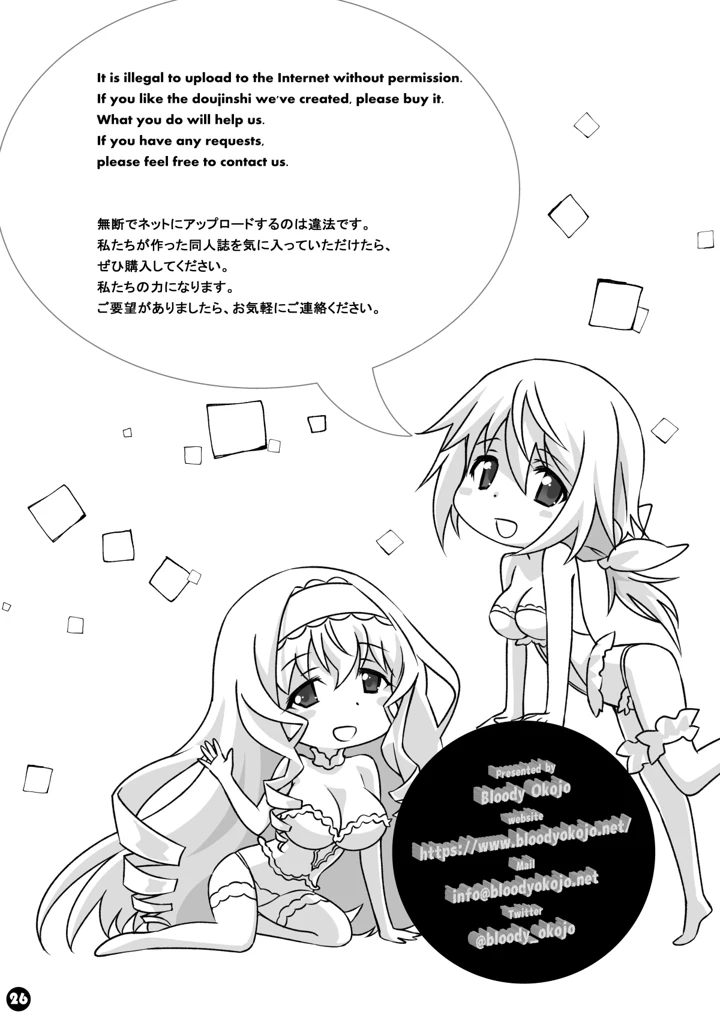 26ページ目