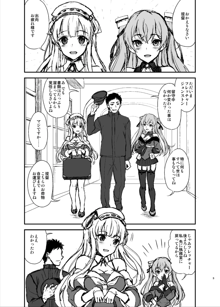 2ページ目
