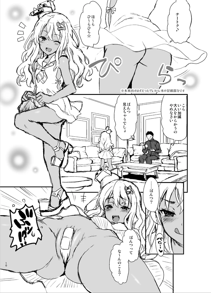 9ページ目