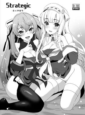 （同人誌）　［INFINITY　DRIVE　（京極しん）］　Strategic　（艦隊これくしょん　-艦これ-）