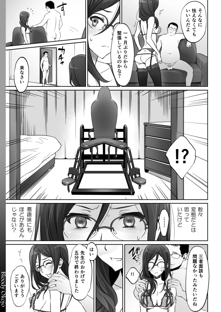 5ページ目