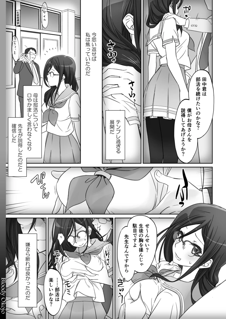 9ページ目