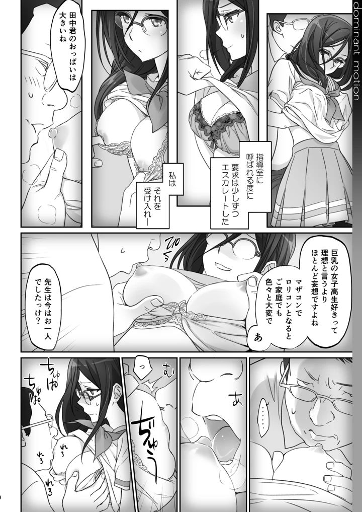 10ページ目