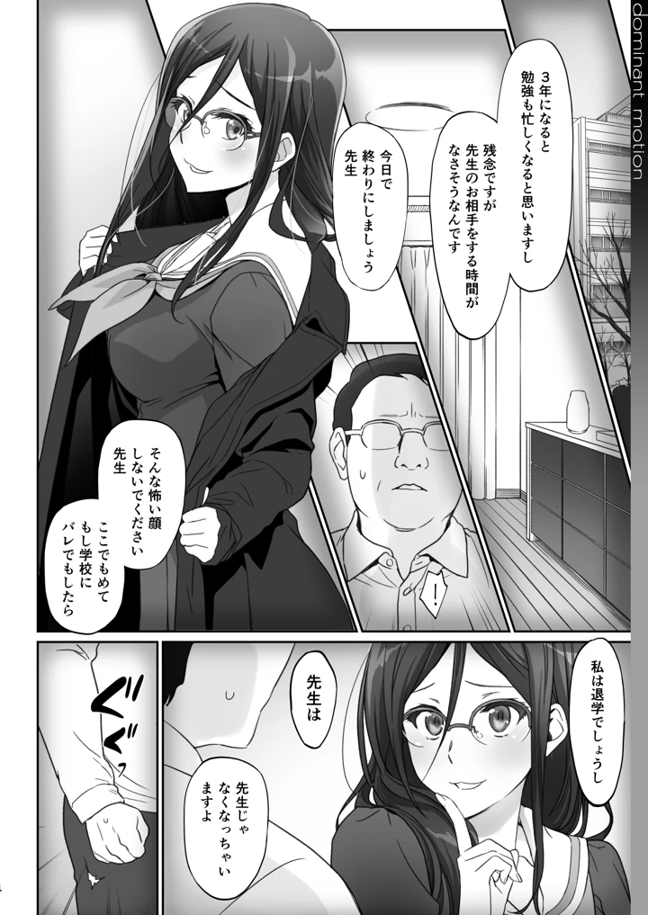 14ページ目