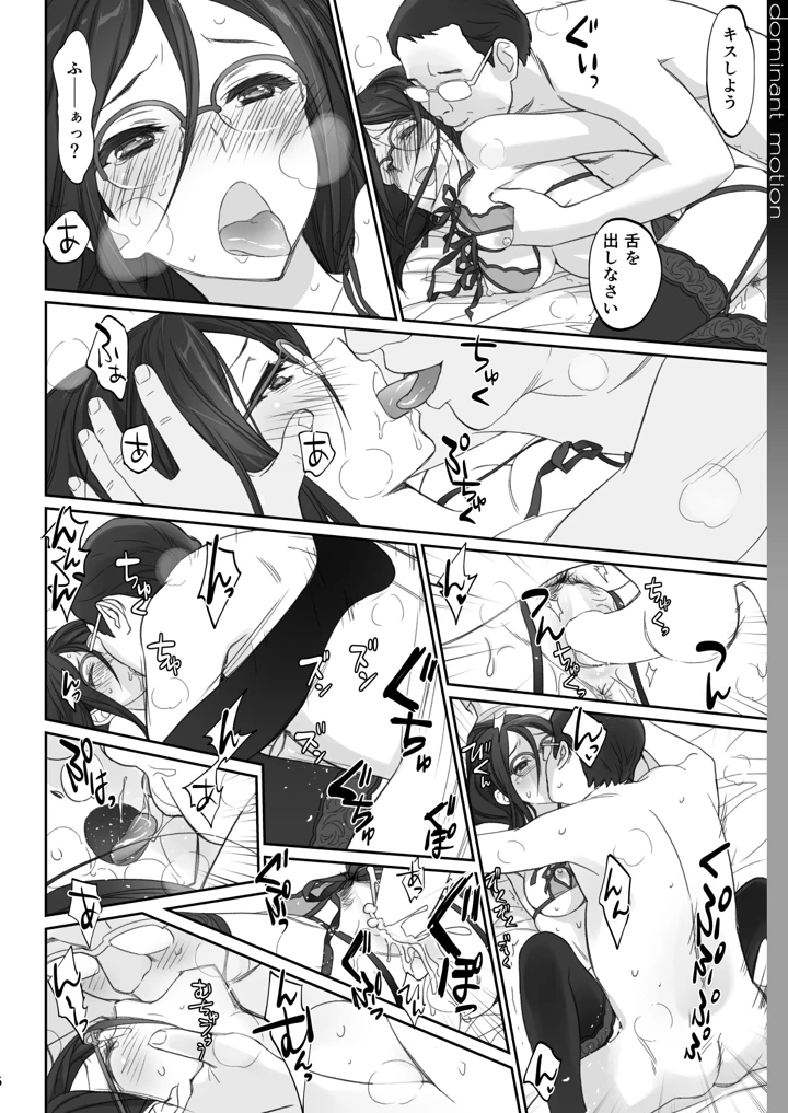 36ページ目