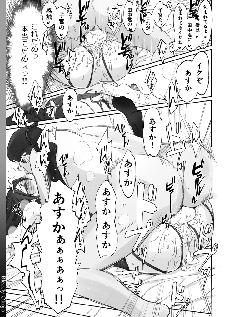 37ページ目