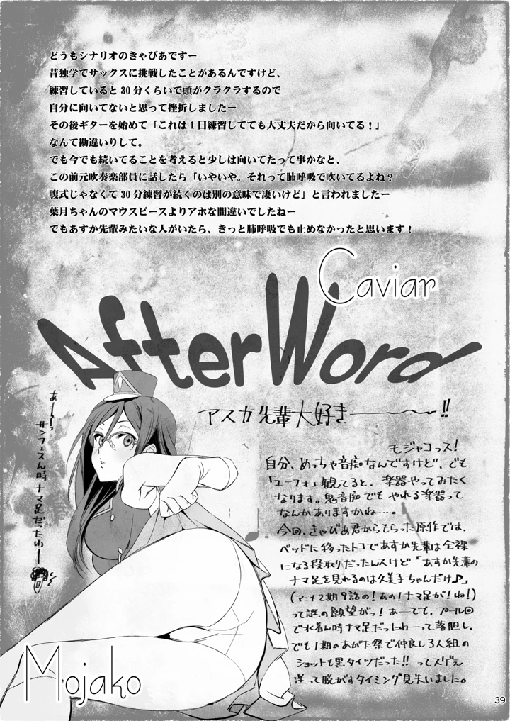 39ページ目
