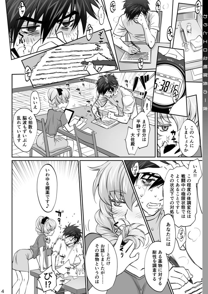 4ページ目