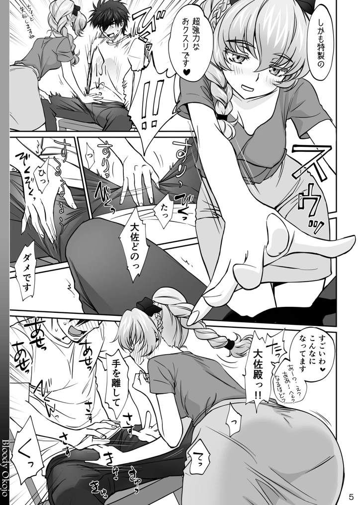 5ページ目