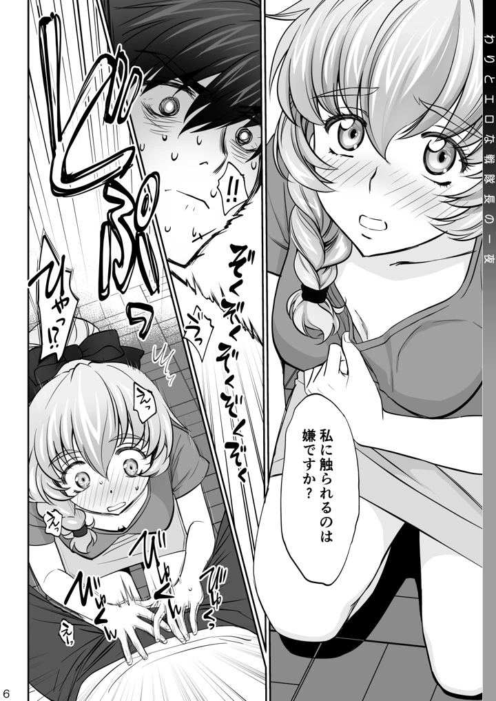 6ページ目