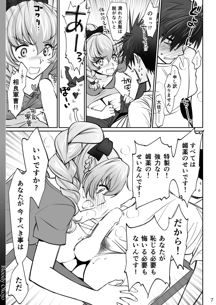 7ページ目