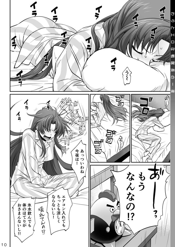 10ページ目