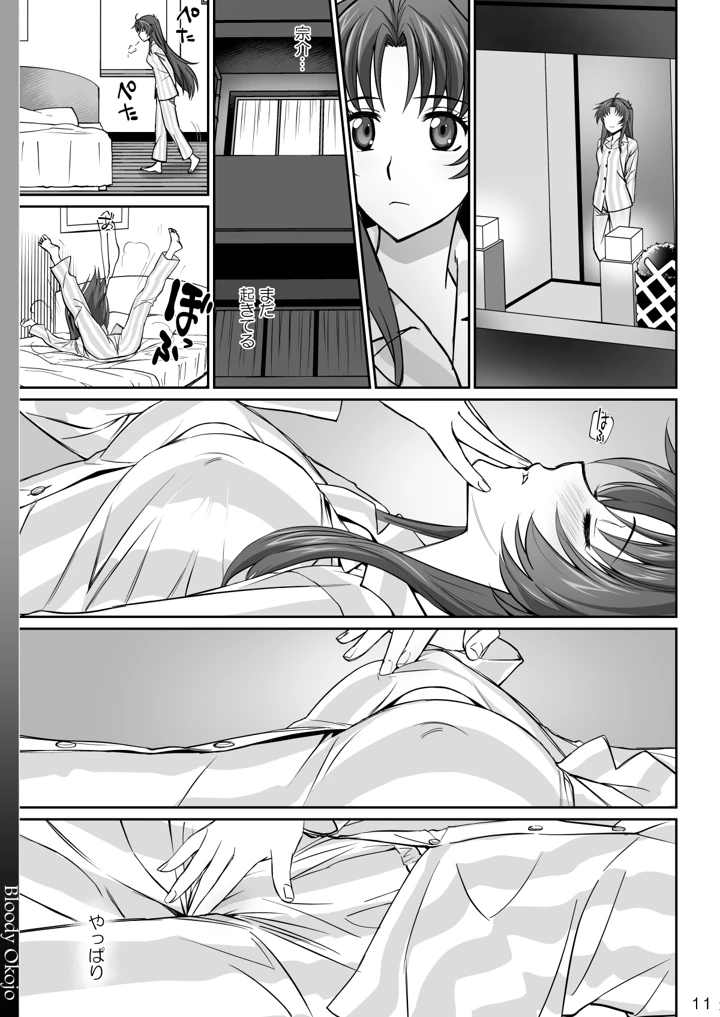 11ページ目
