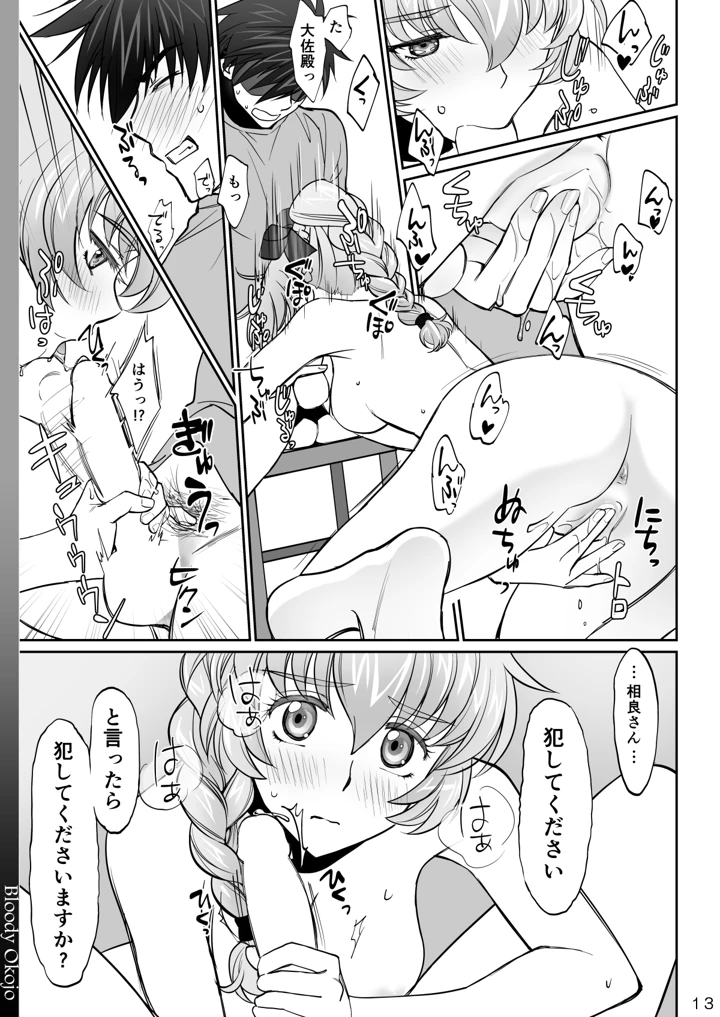 13ページ目