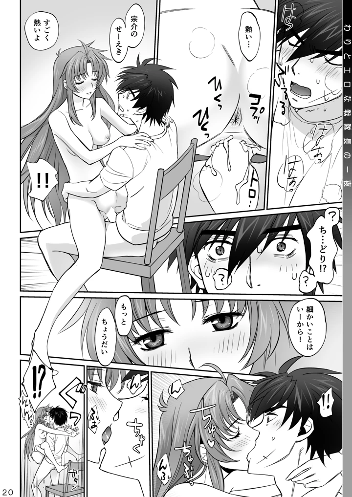20ページ目