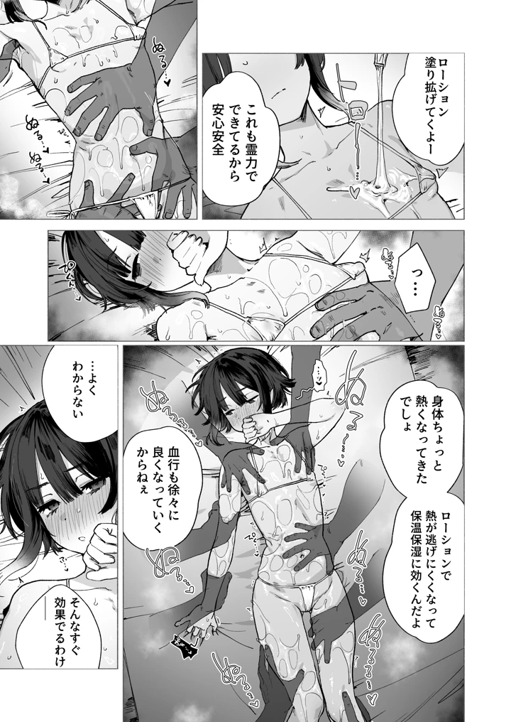 12ページ目