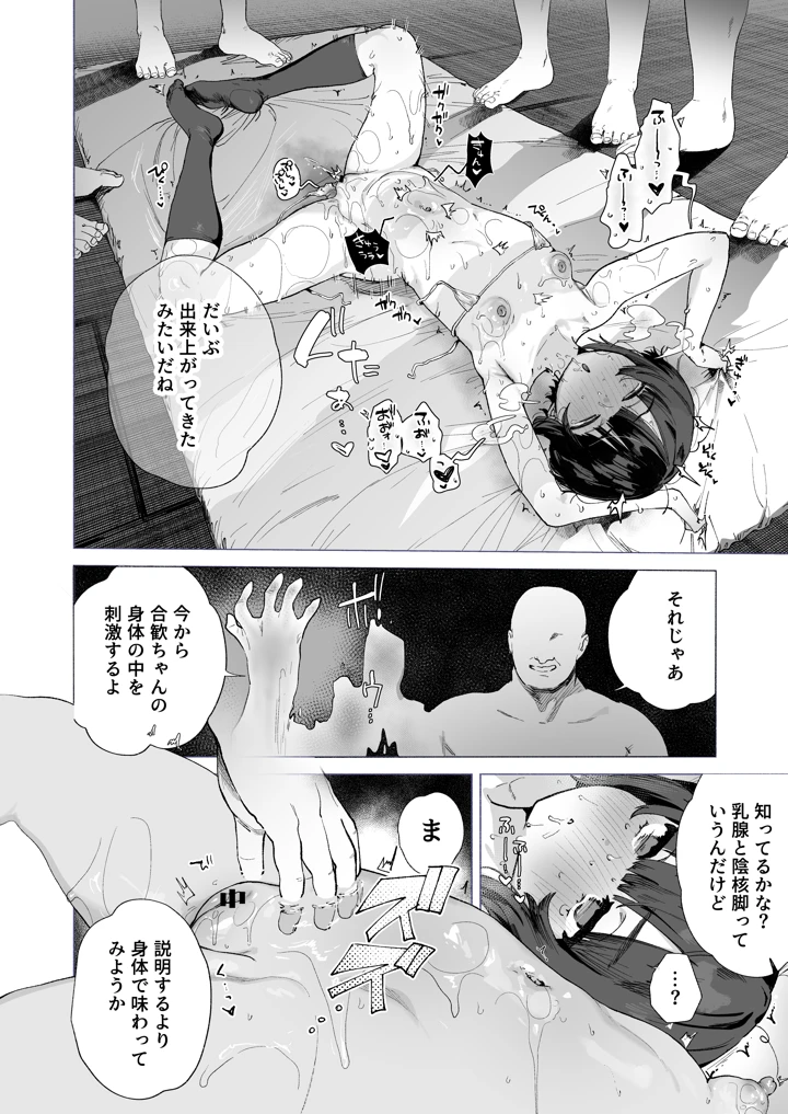 15ページ目
