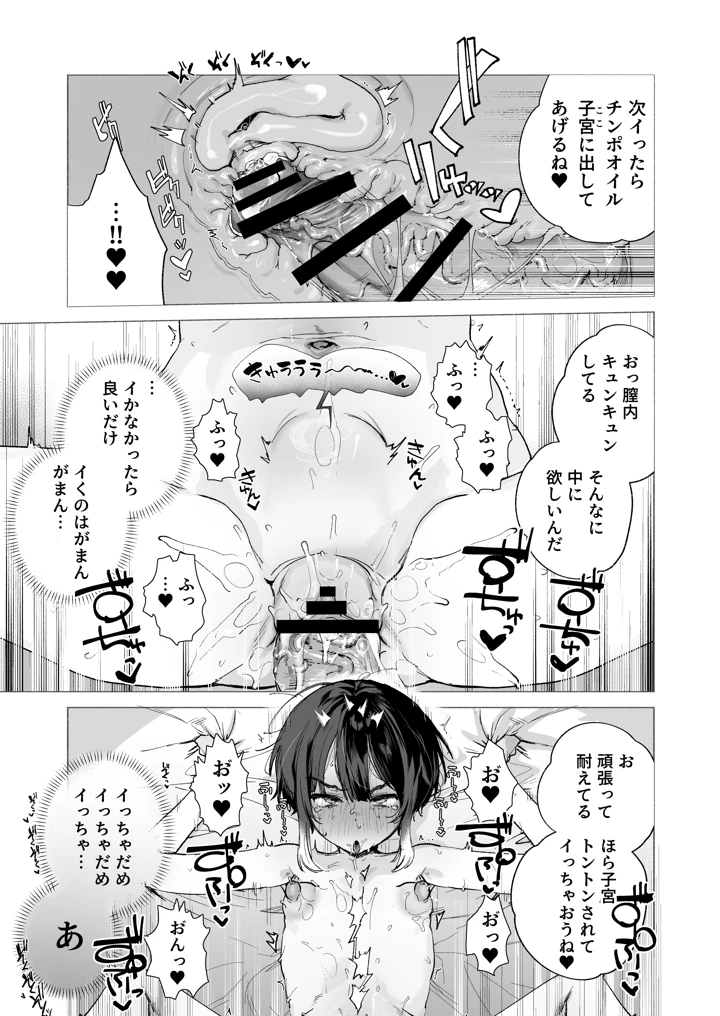 24ページ目