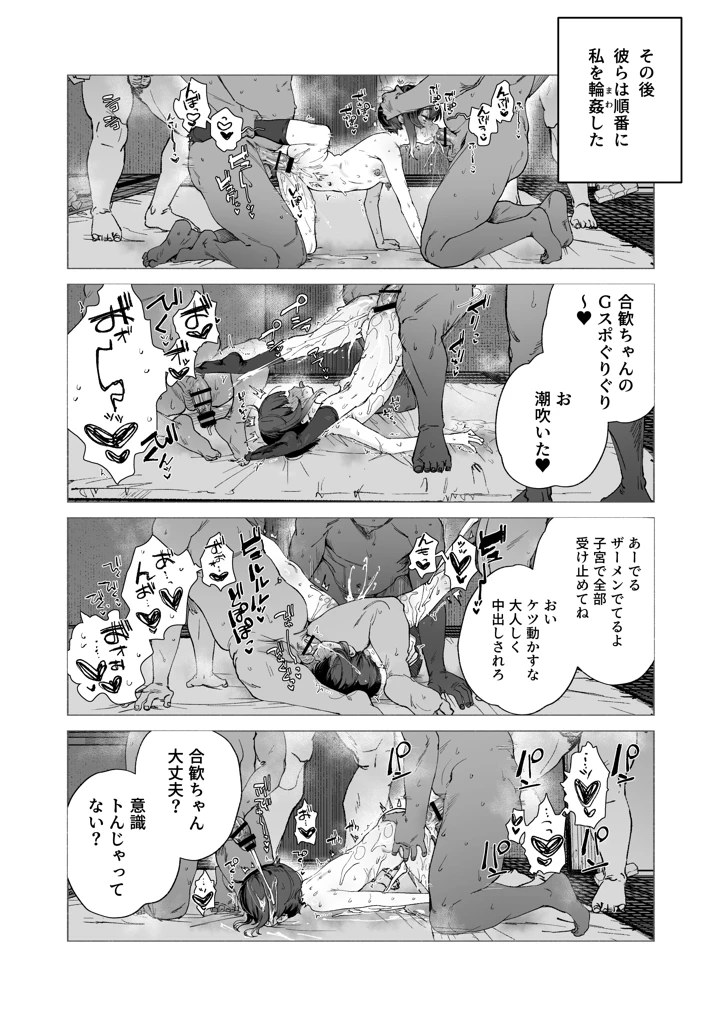 27ページ目