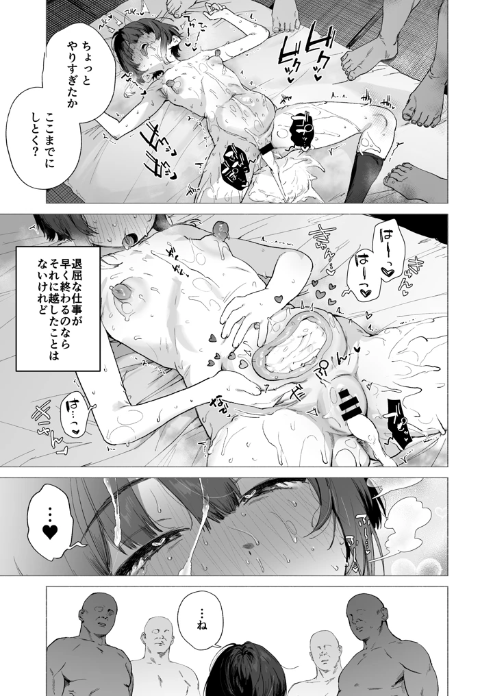 28ページ目
