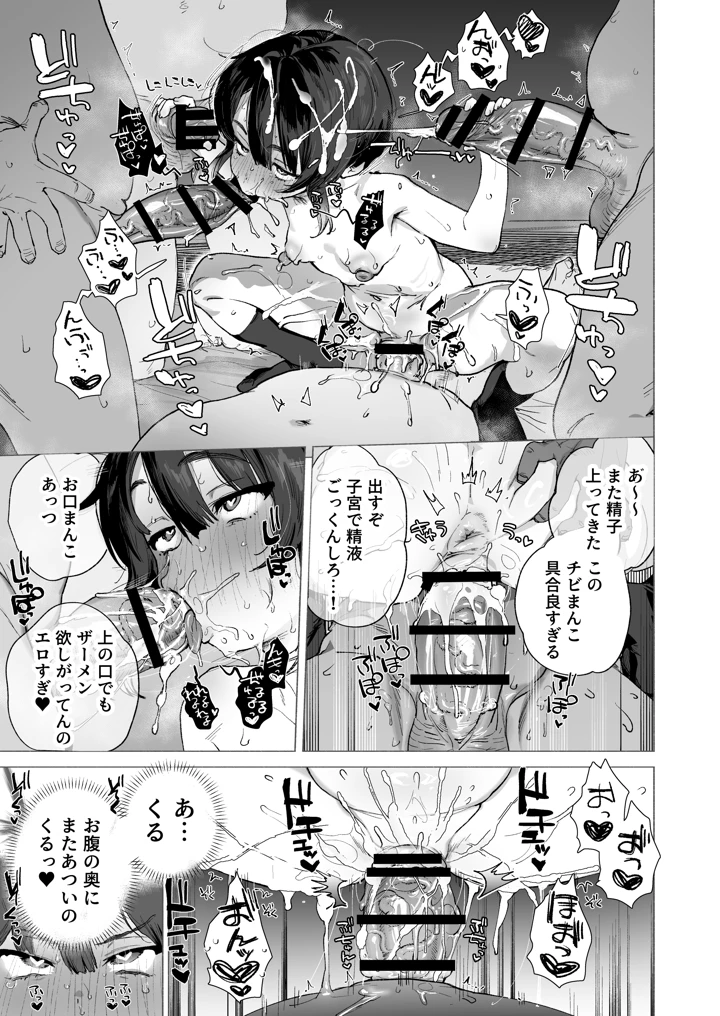 30ページ目