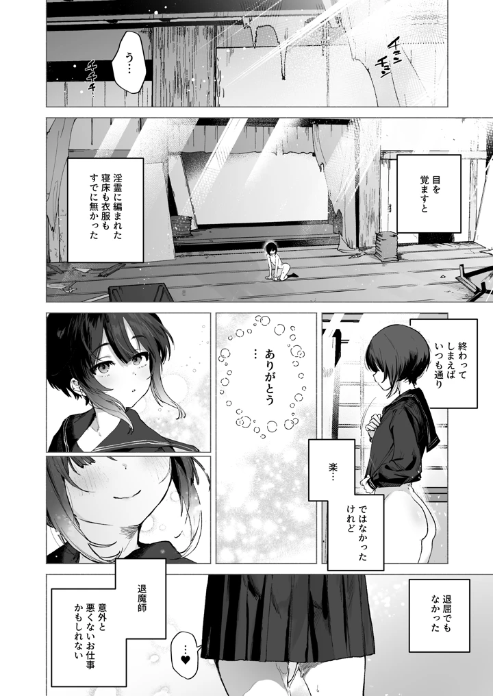 35ページ目
