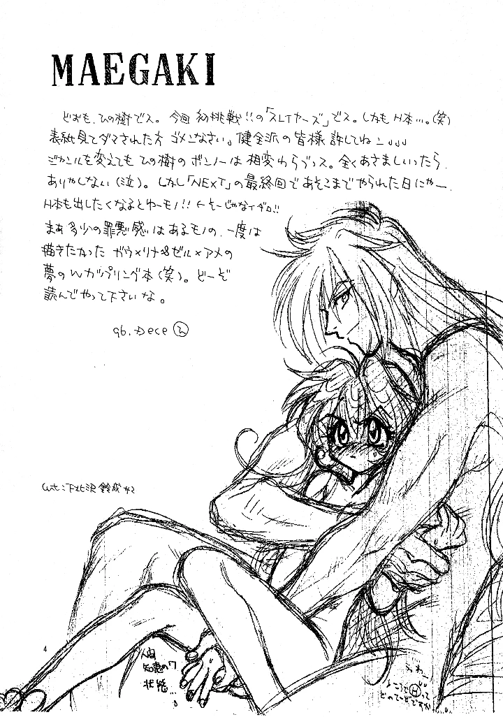 3ページ目