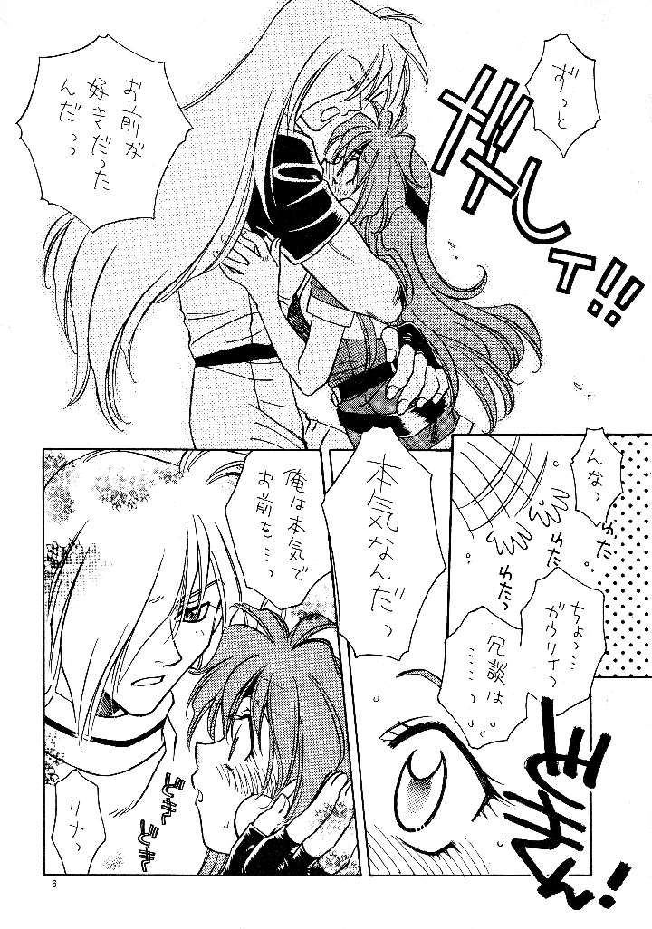 5ページ目
