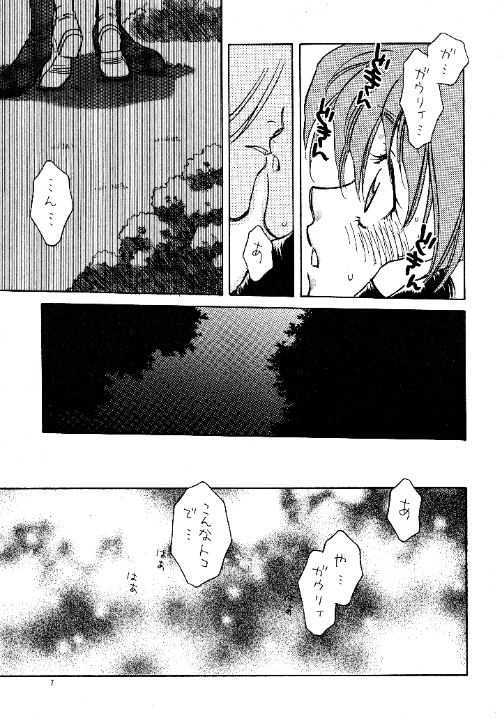 6ページ目