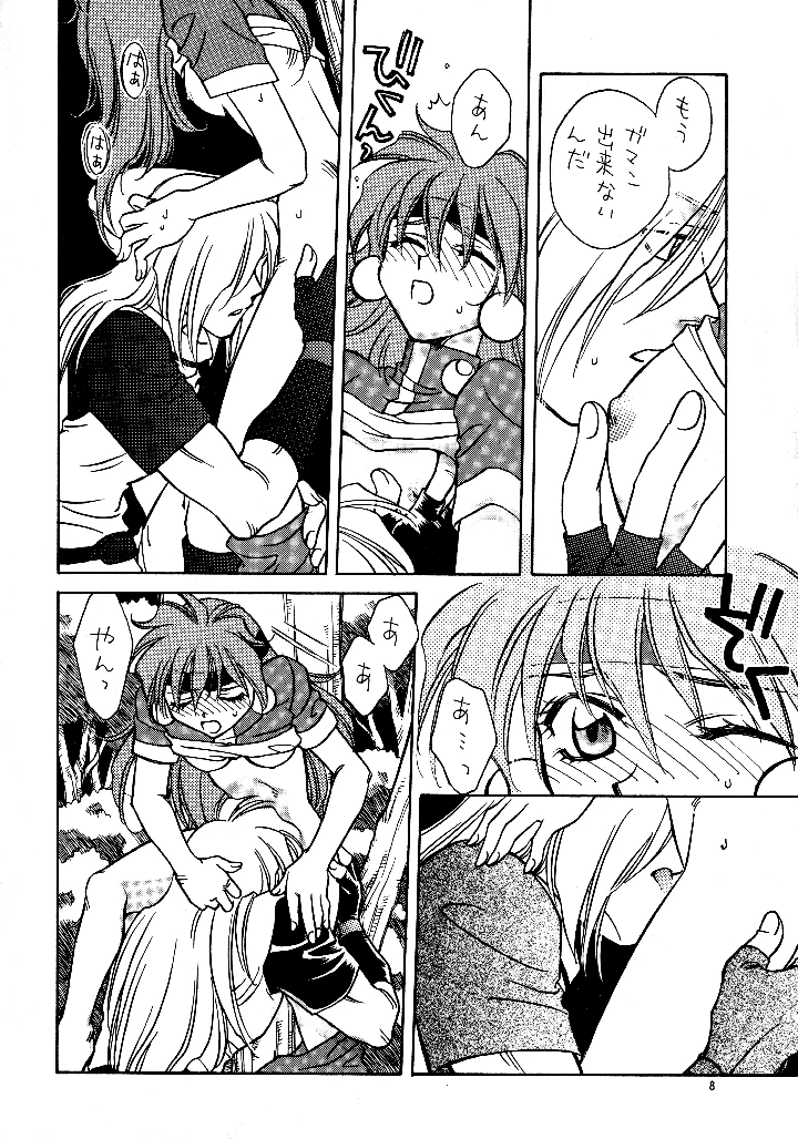 7ページ目