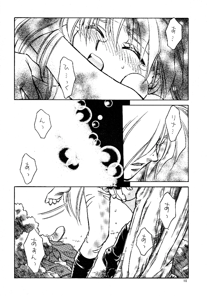 9ページ目