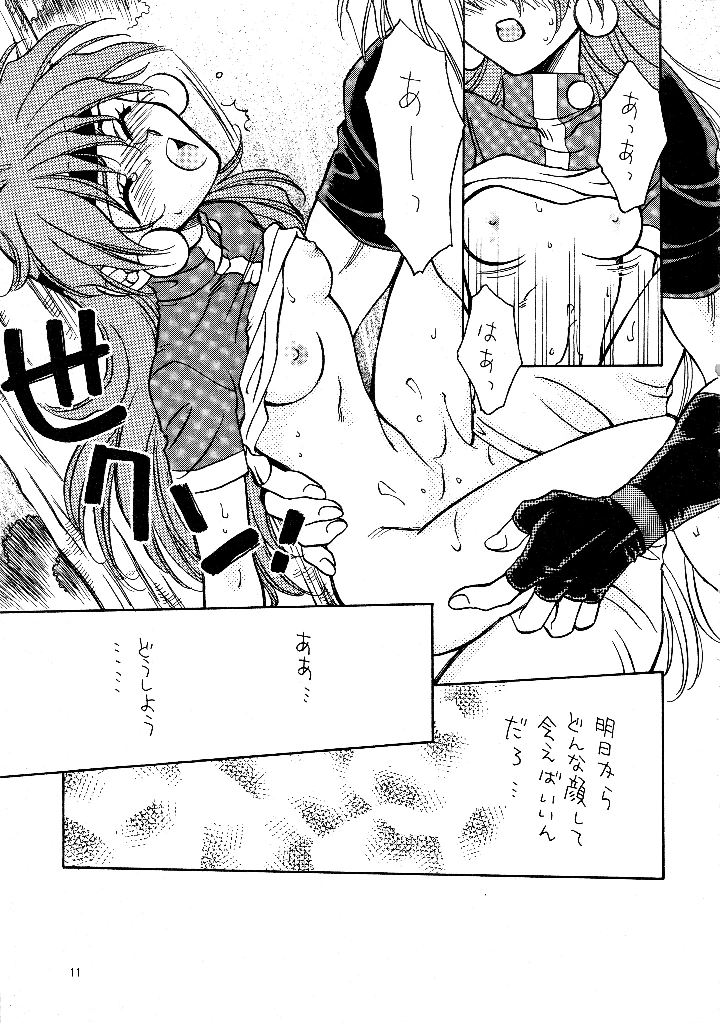 10ページ目