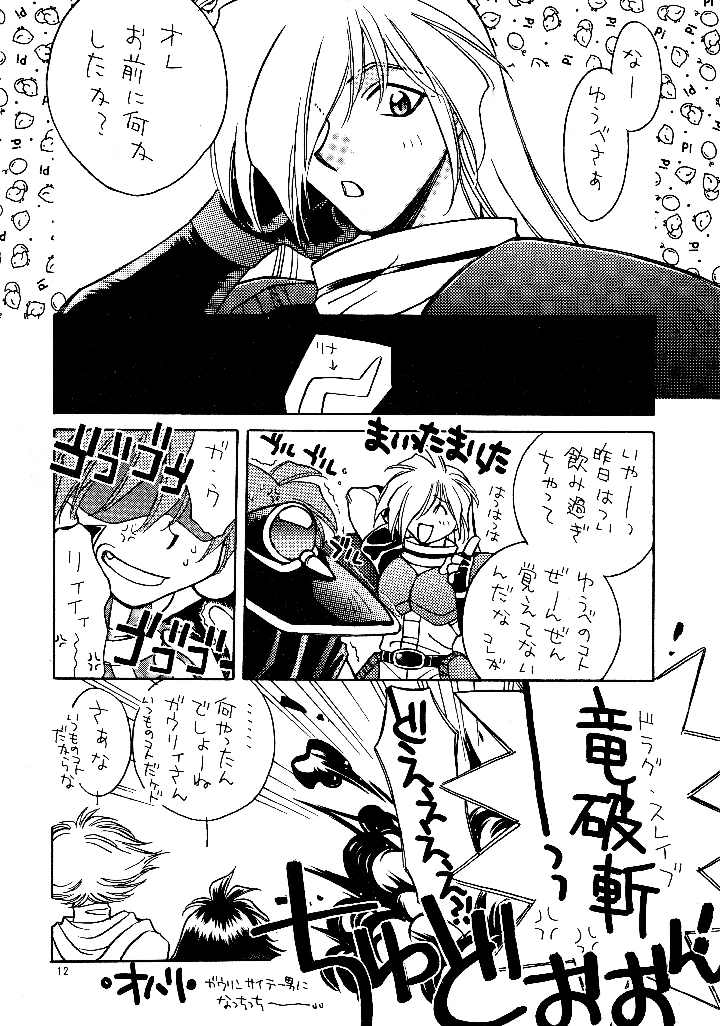 11ページ目