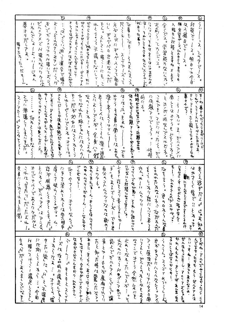 13ページ目