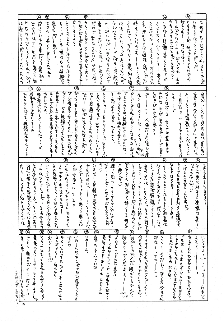 14ページ目