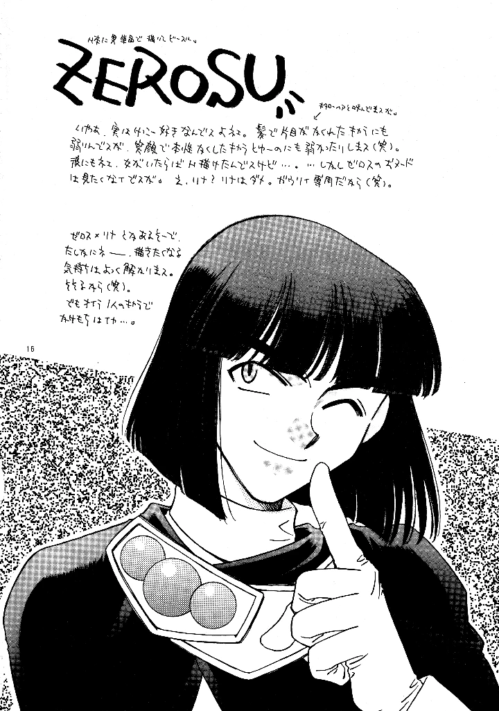 15ページ目