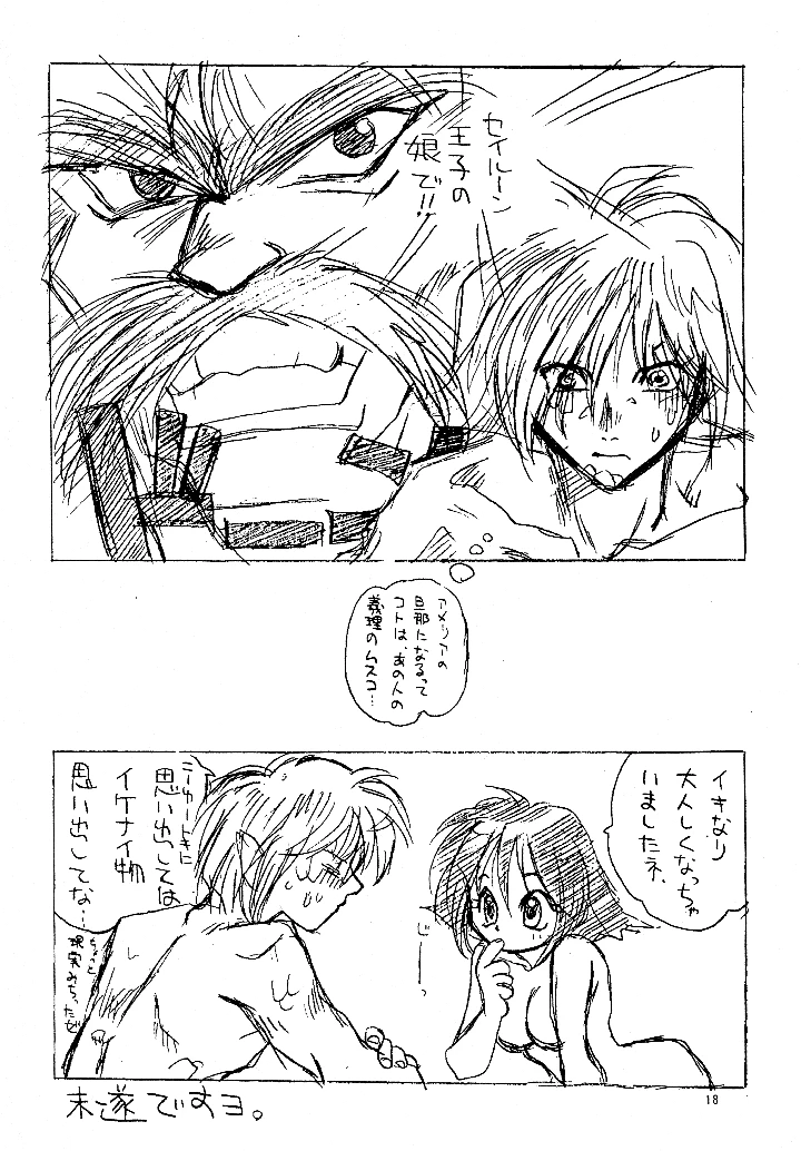 17ページ目