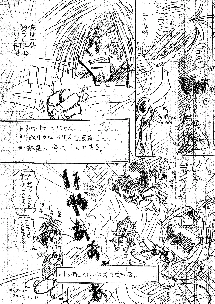 21ページ目