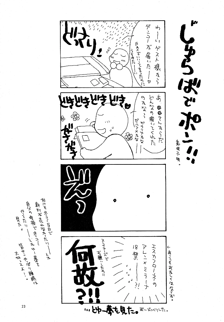 22ページ目