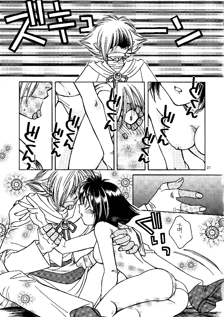 26ページ目