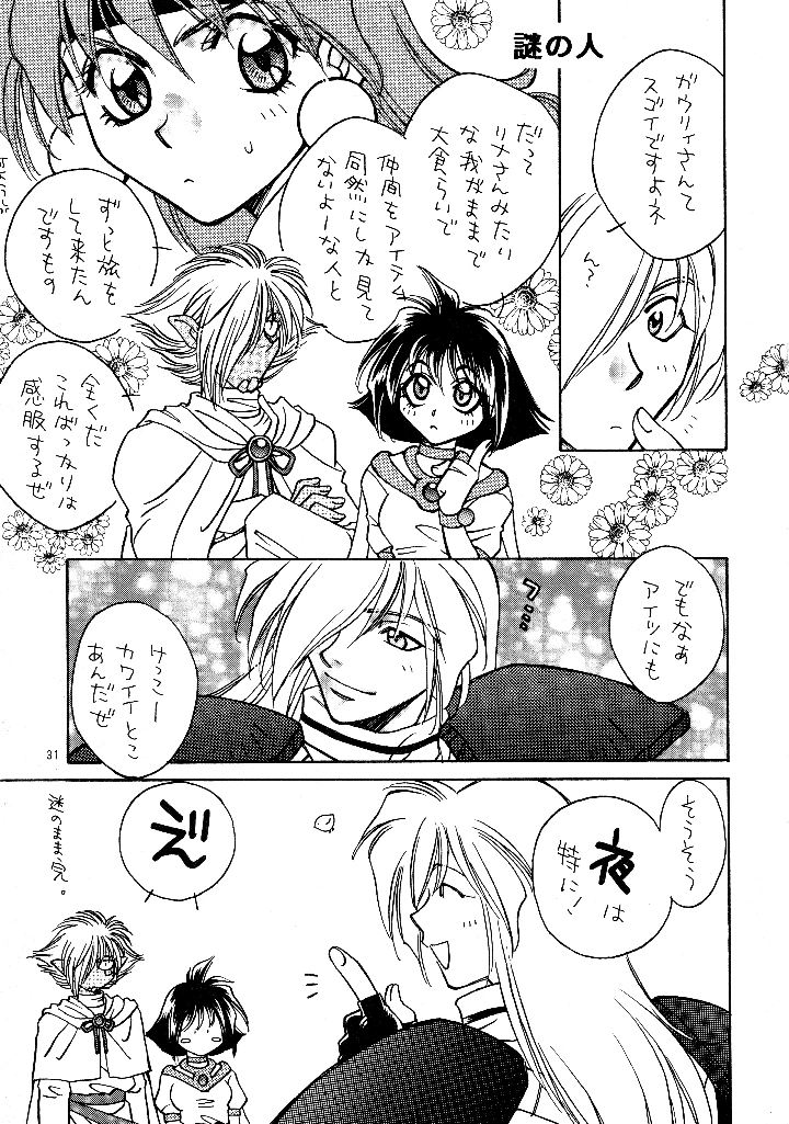 30ページ目