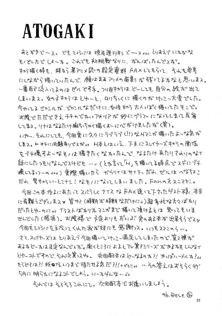 31ページ目