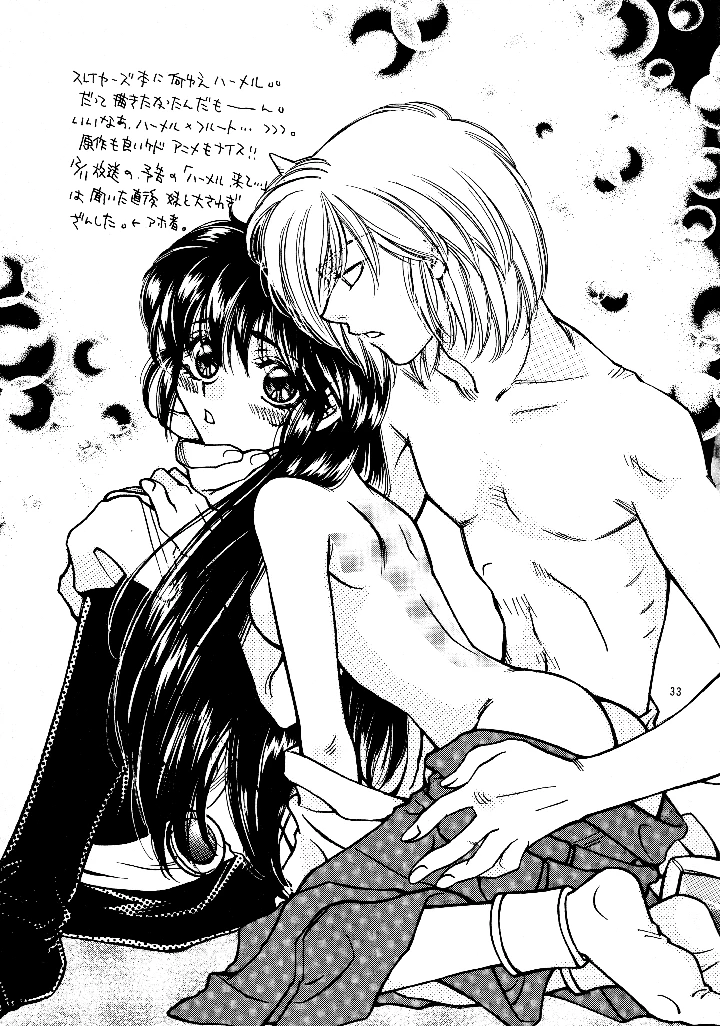 32ページ目