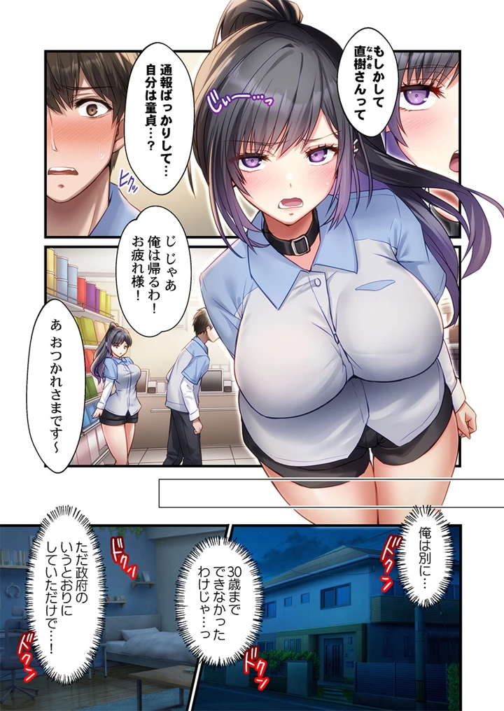 9ページ目